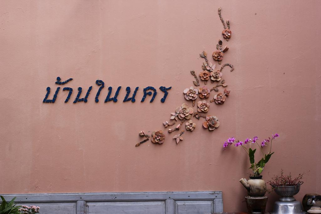 Апартаменты Baan Nai Nakhon Сонгкхла Экстерьер фото