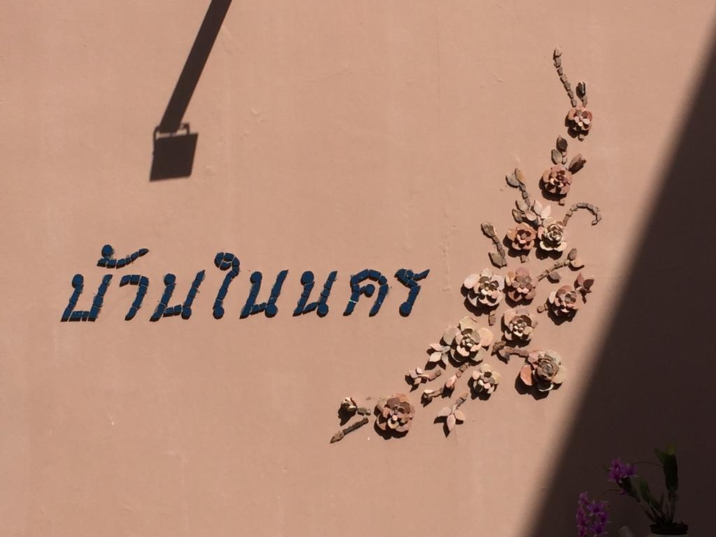 Апартаменты Baan Nai Nakhon Сонгкхла Экстерьер фото